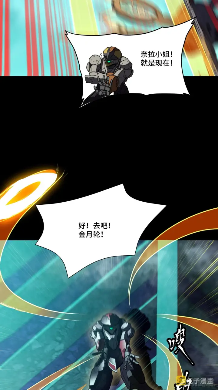 《星甲魂将传》081 将是我荀夏的时代！图7