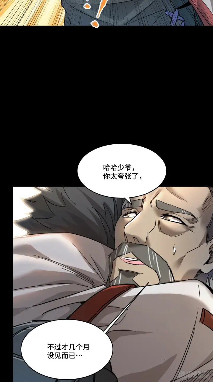 《星甲魂将传》082 又是一个天阶图11
