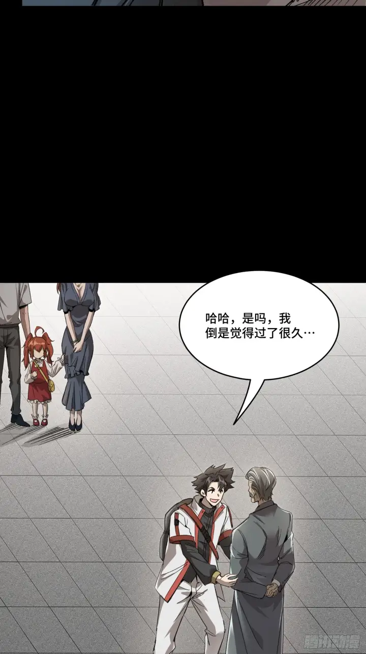《星甲魂将传》082 又是一个天阶图12