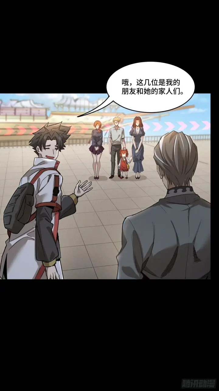 《星甲魂将传》082 又是一个天阶图18
