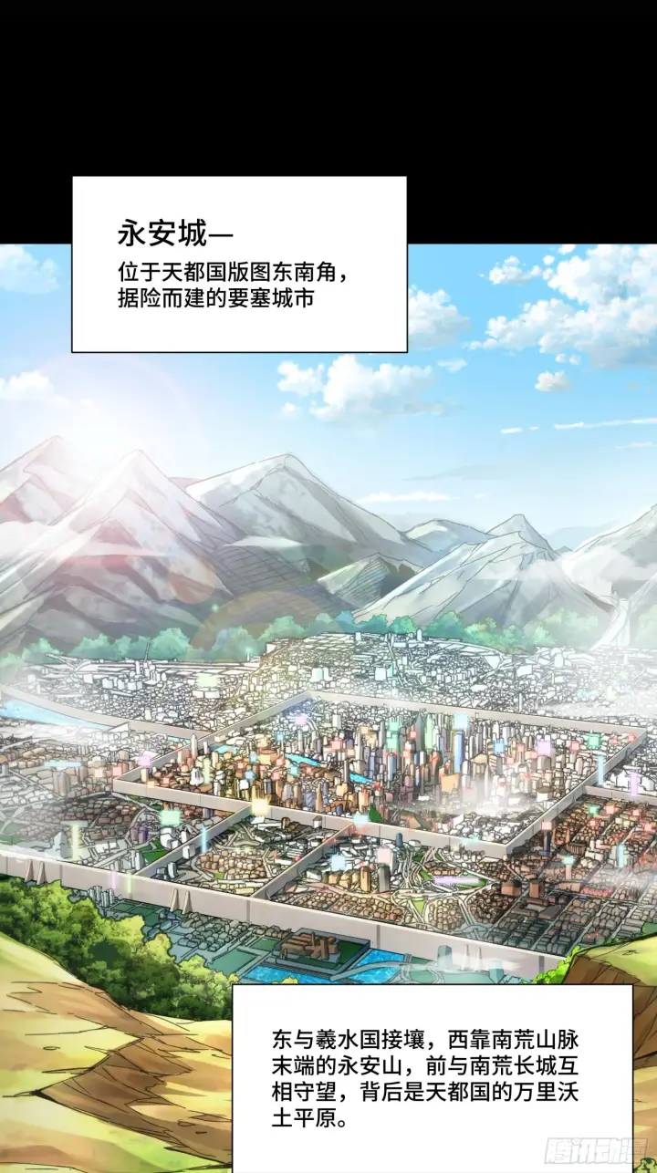 《星甲魂将传》082 又是一个天阶图2