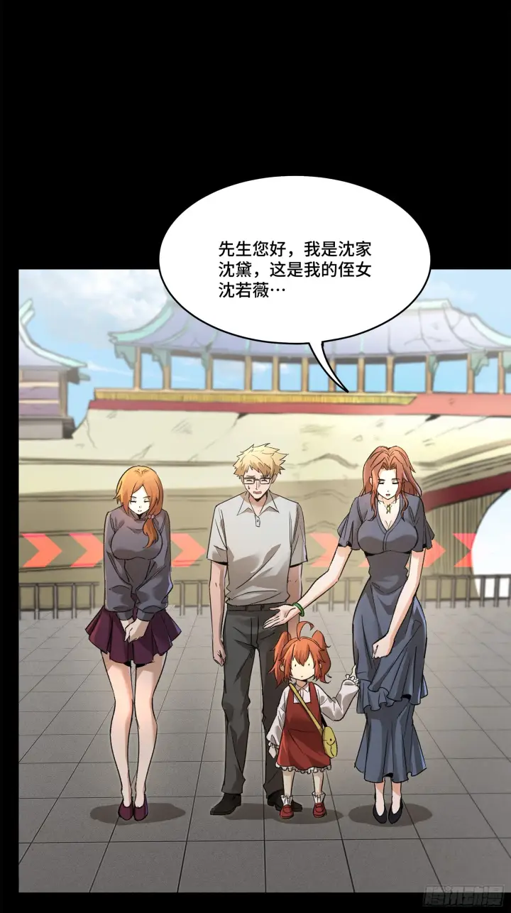 《星甲魂将传》082 又是一个天阶图20