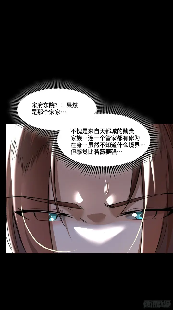 《星甲魂将传》082 又是一个天阶图21