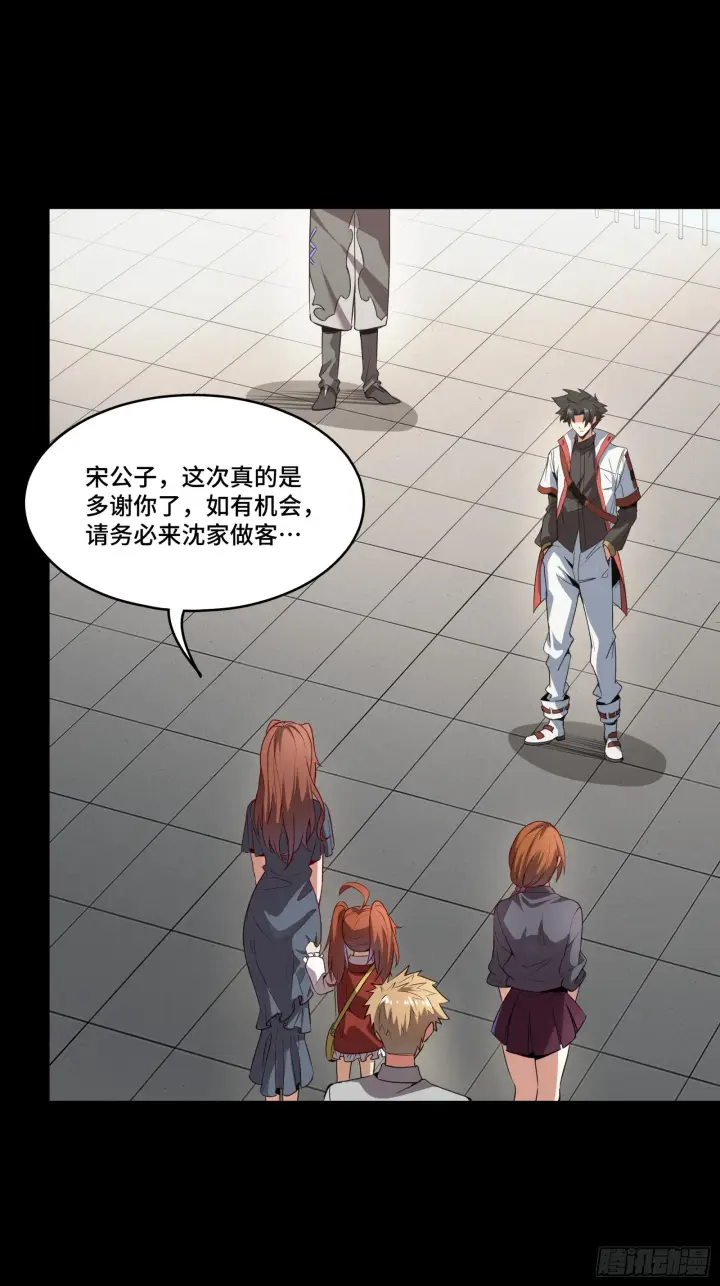 《星甲魂将传》082 又是一个天阶图26