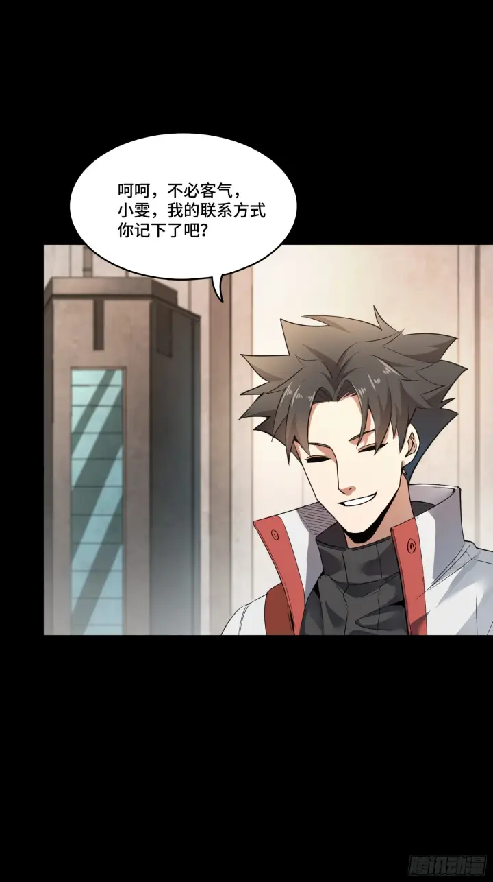 《星甲魂将传》082 又是一个天阶图27