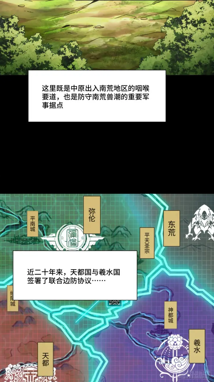 《星甲魂将传》082 又是一个天阶图3