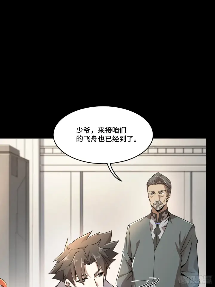 《星甲魂将传》082 又是一个天阶图33