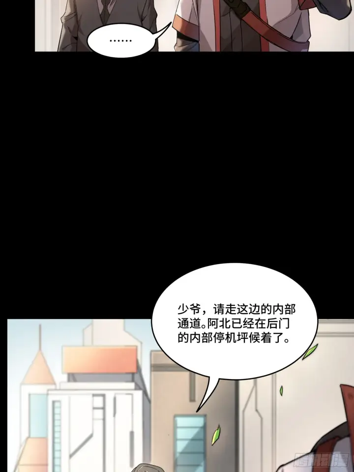 《星甲魂将传》082 又是一个天阶图37