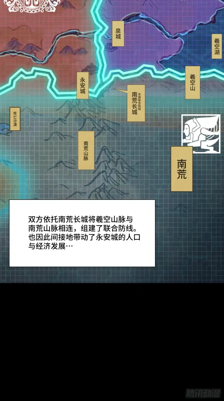《星甲魂将传》082 又是一个天阶图4