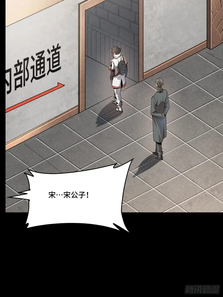《星甲魂将传》082 又是一个天阶图41