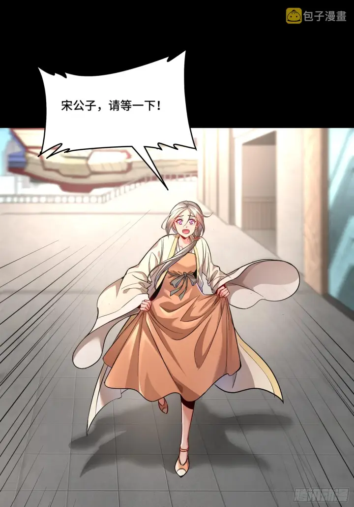 《星甲魂将传》082 又是一个天阶图42