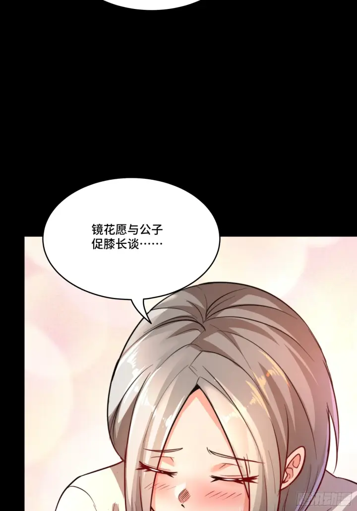 《星甲魂将传》082 又是一个天阶图46
