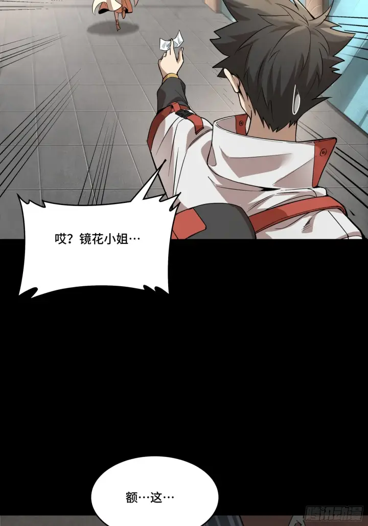 《星甲魂将传》082 又是一个天阶图48