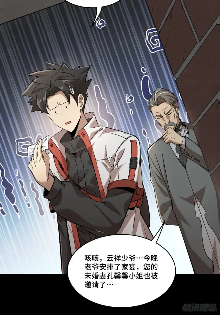 《星甲魂将传》082 又是一个天阶图49