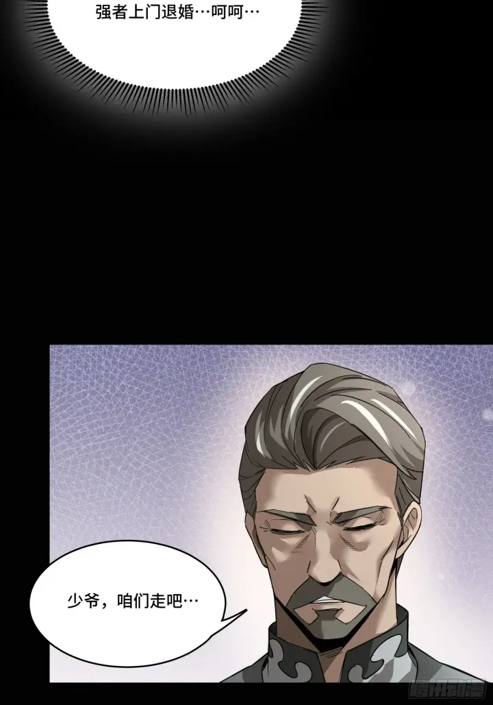 《星甲魂将传》082 又是一个天阶图53