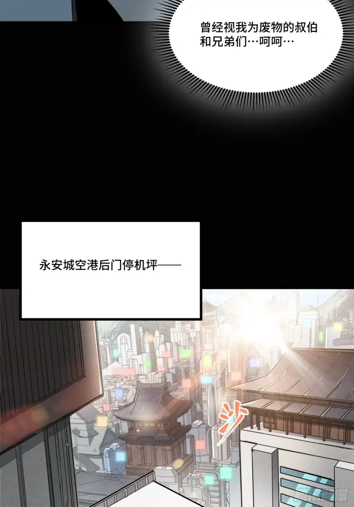 《星甲魂将传》082 又是一个天阶图55