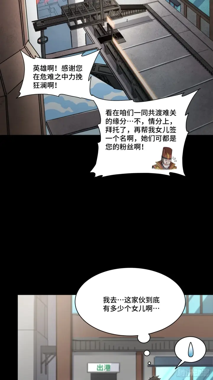 《星甲魂将传》082 又是一个天阶图6