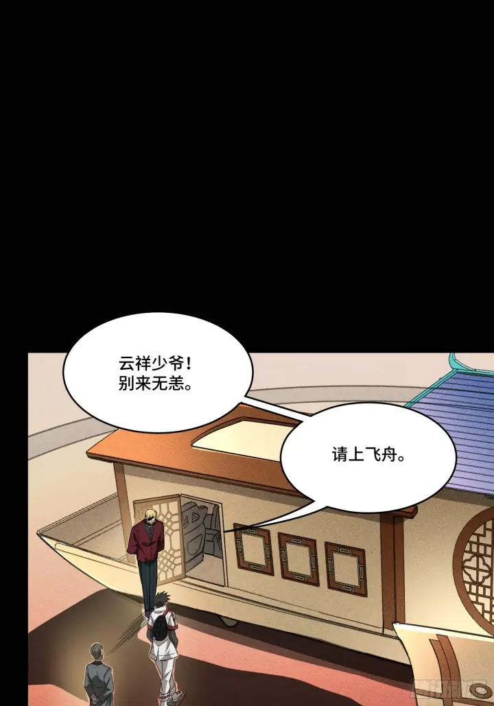 《星甲魂将传》082 又是一个天阶图62