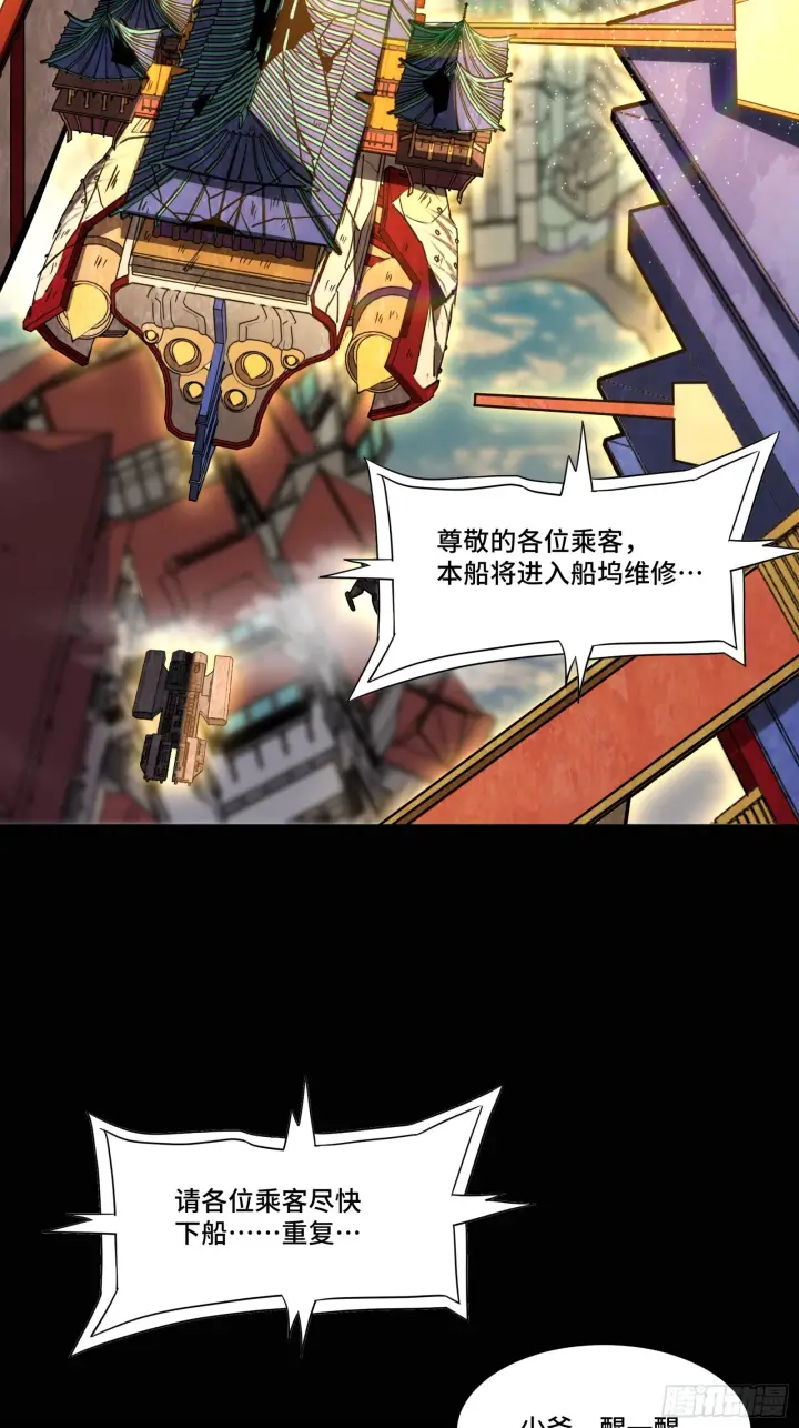 《星甲魂将传》082 又是一个天阶图75