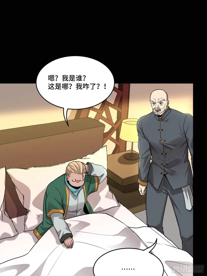 《星甲魂将传》082 又是一个天阶图78