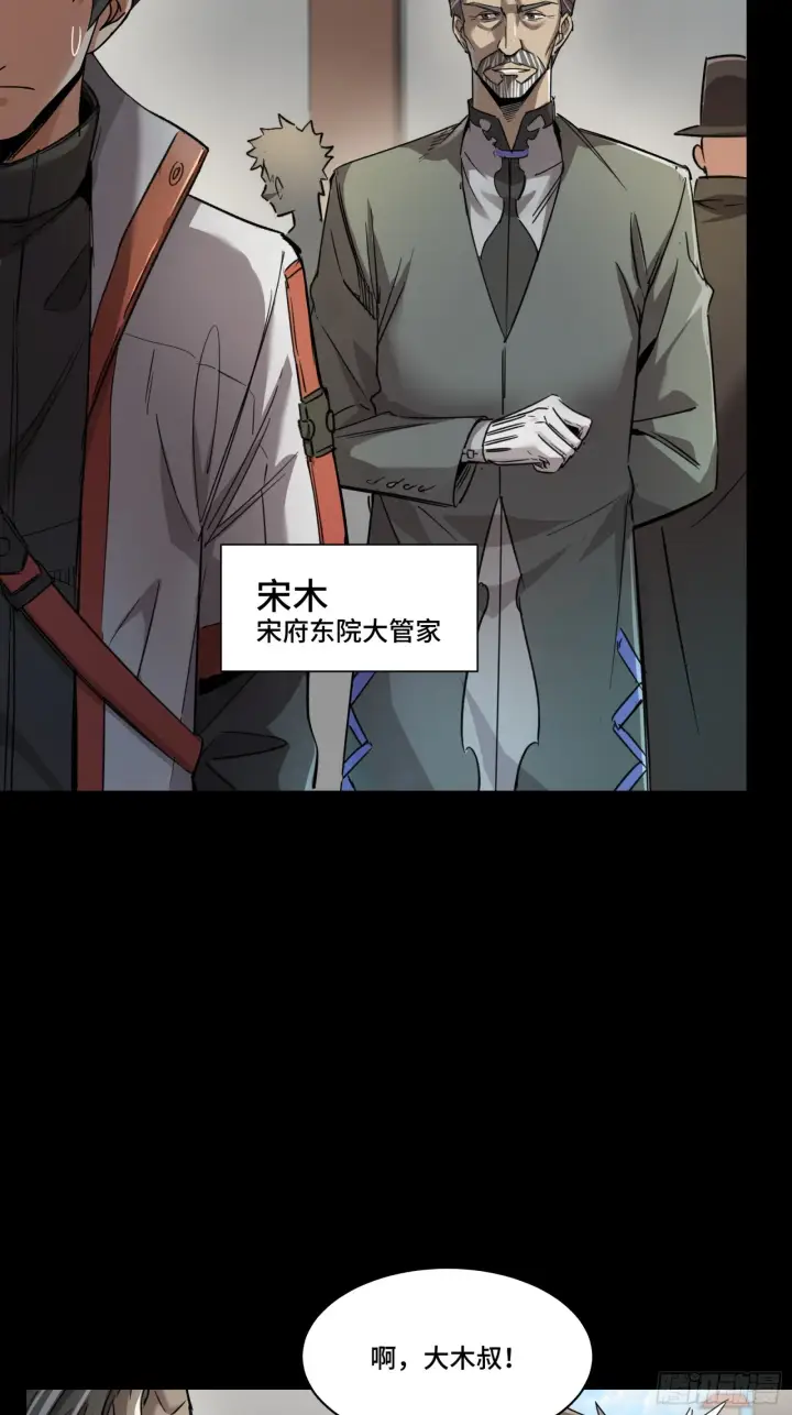 《星甲魂将传》082 又是一个天阶图8