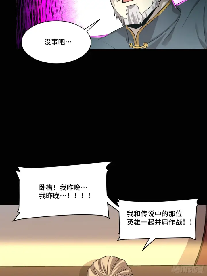《星甲魂将传》082 又是一个天阶图80
