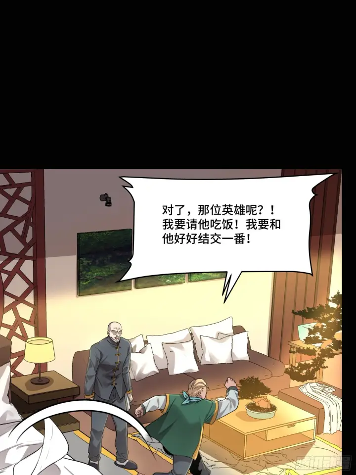 《星甲魂将传》082 又是一个天阶图82
