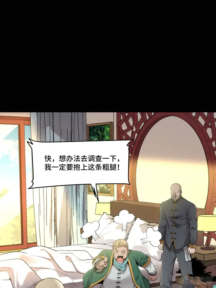 《星甲魂将传》082 又是一个天阶图86