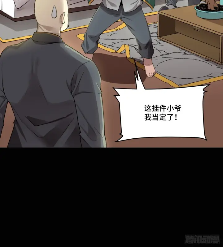 《星甲魂将传》082 又是一个天阶图87