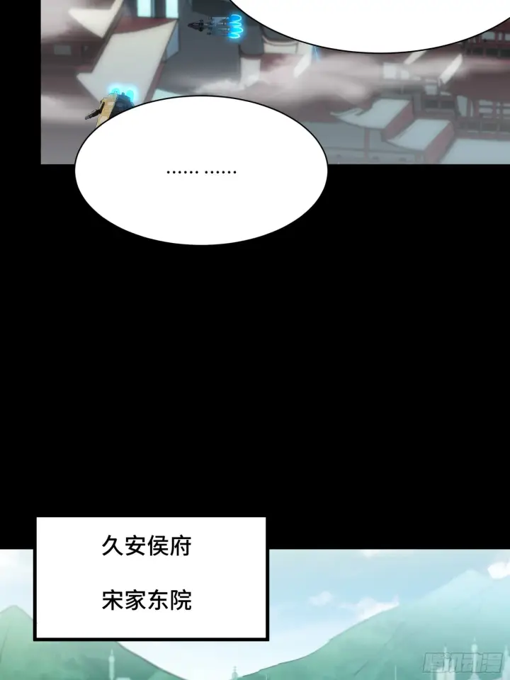 《星甲魂将传》083 宋家的底牌图11