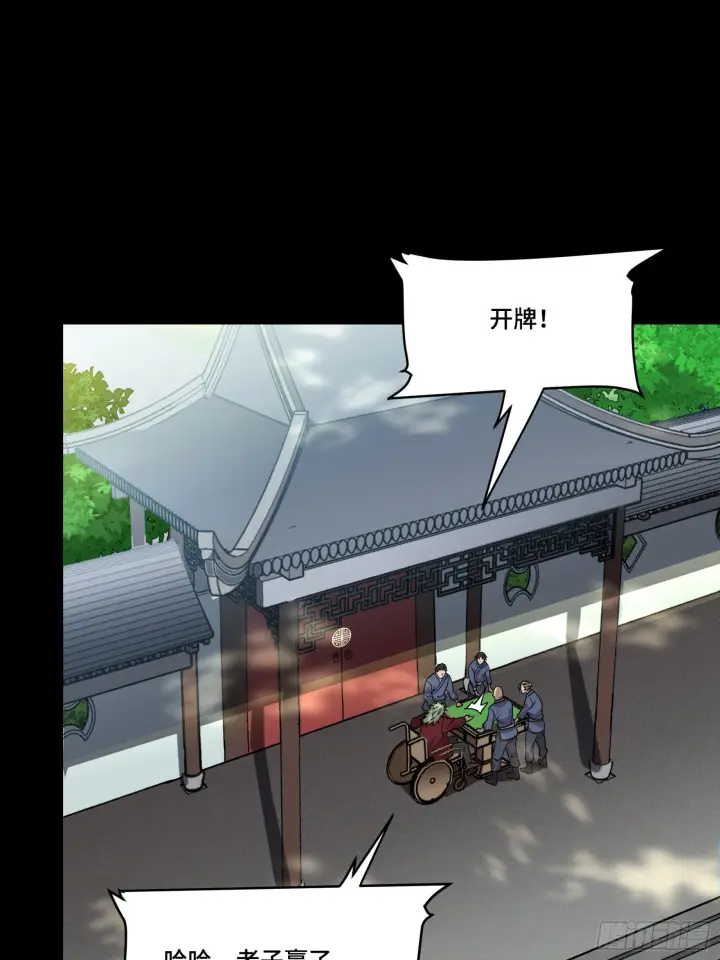 《星甲魂将传》083 宋家的底牌图15