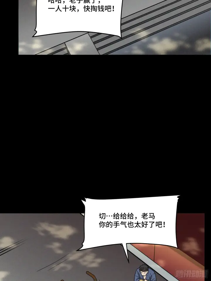 《星甲魂将传》083 宋家的底牌图16
