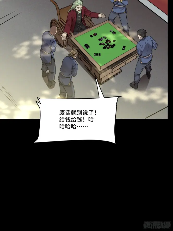 《星甲魂将传》083 宋家的底牌图17