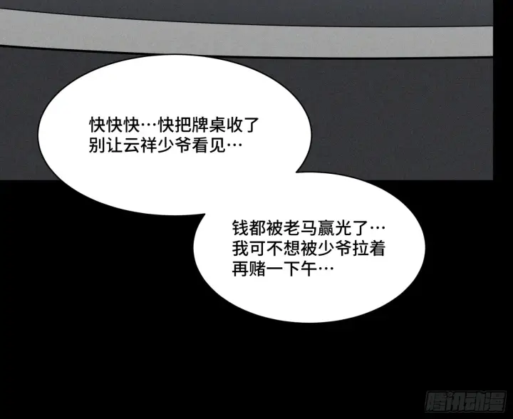 《星甲魂将传》083 宋家的底牌图20