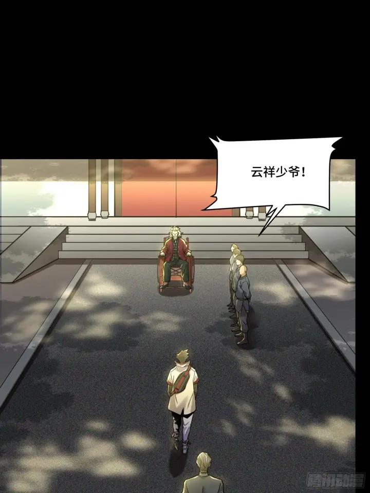 《星甲魂将传》083 宋家的底牌图21