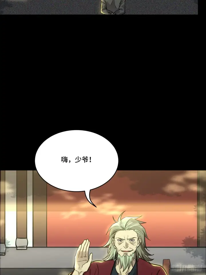 《星甲魂将传》083 宋家的底牌图22