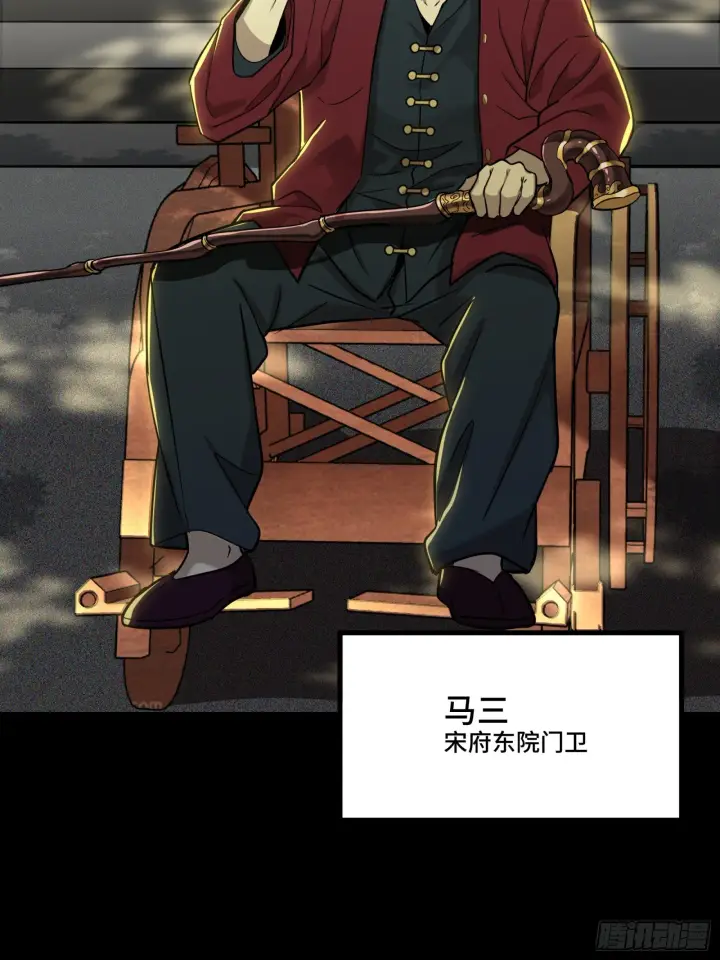 《星甲魂将传》083 宋家的底牌图23