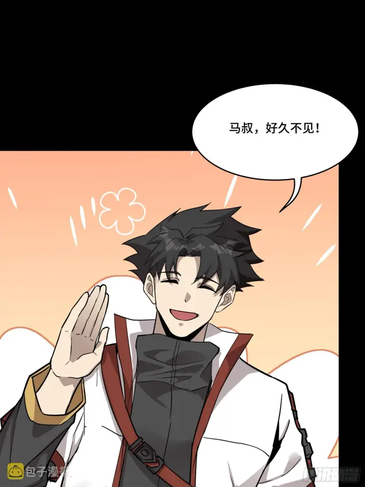 《星甲魂将传》083 宋家的底牌图24