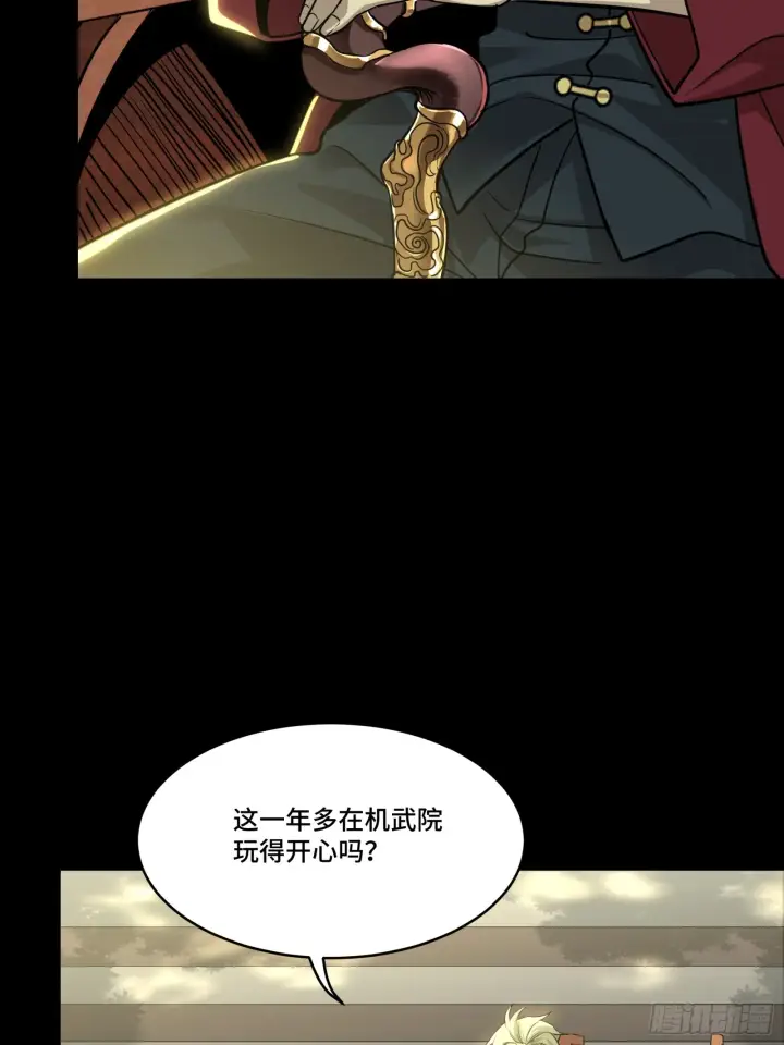 《星甲魂将传》083 宋家的底牌图26