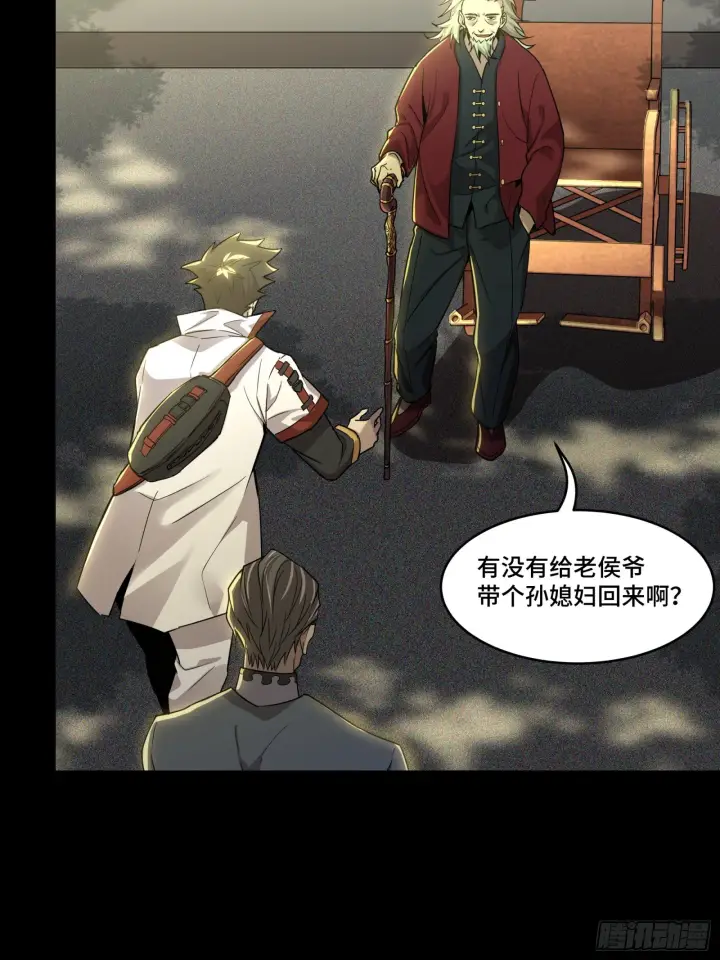 《星甲魂将传》083 宋家的底牌图27