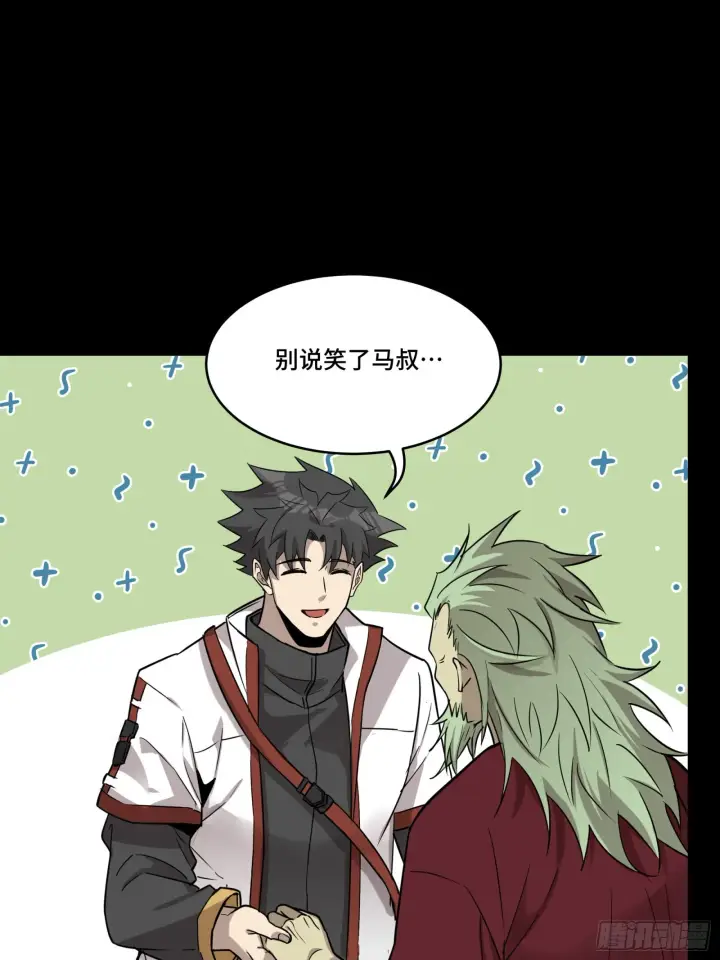 《星甲魂将传》083 宋家的底牌图28