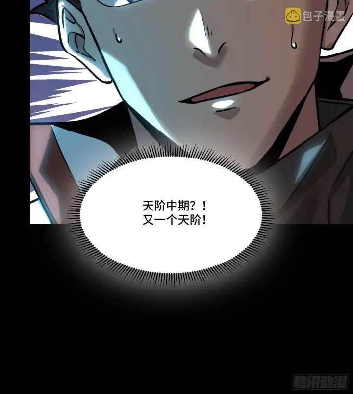 《星甲魂将传》083 宋家的底牌图30