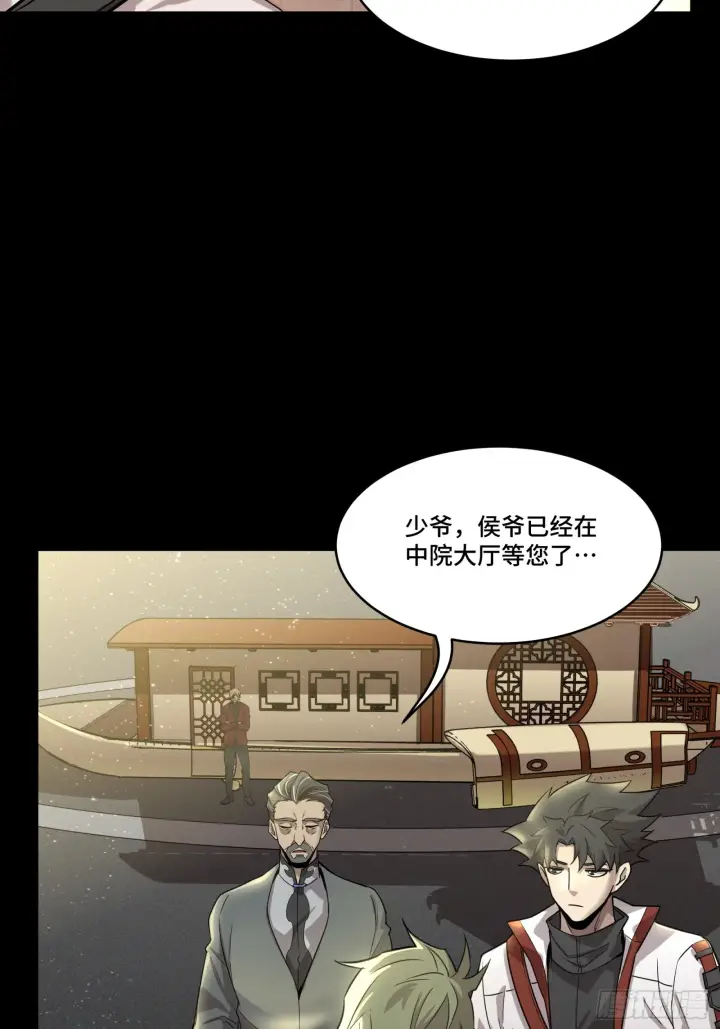 《星甲魂将传》083 宋家的底牌图32