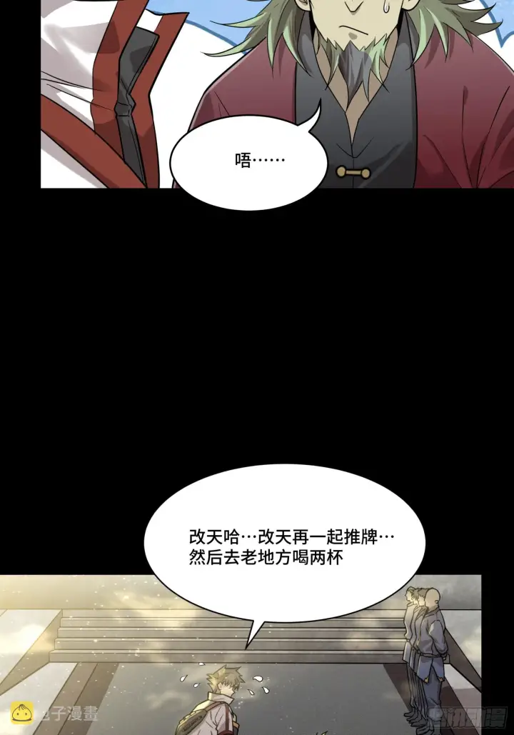 《星甲魂将传》083 宋家的底牌图34