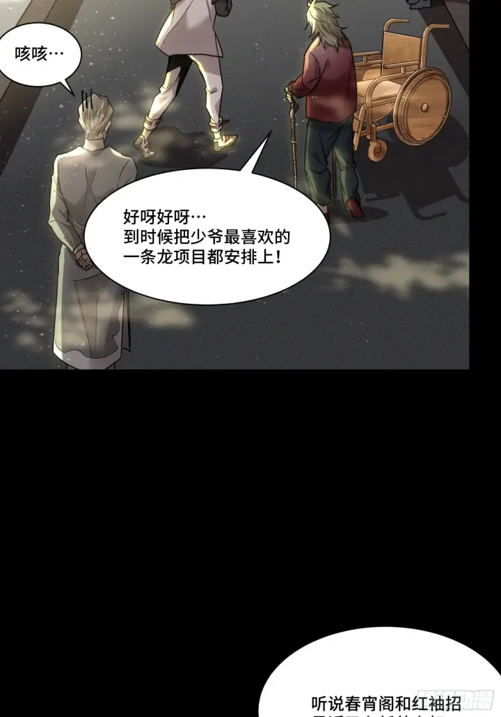 《星甲魂将传》083 宋家的底牌图35