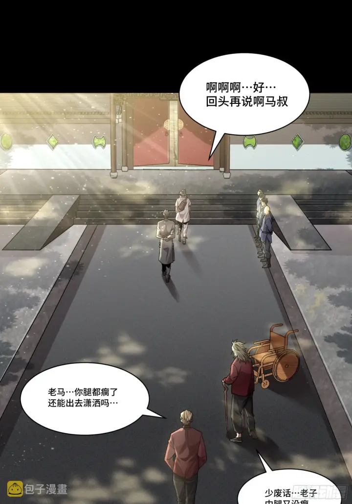 《星甲魂将传》083 宋家的底牌图37