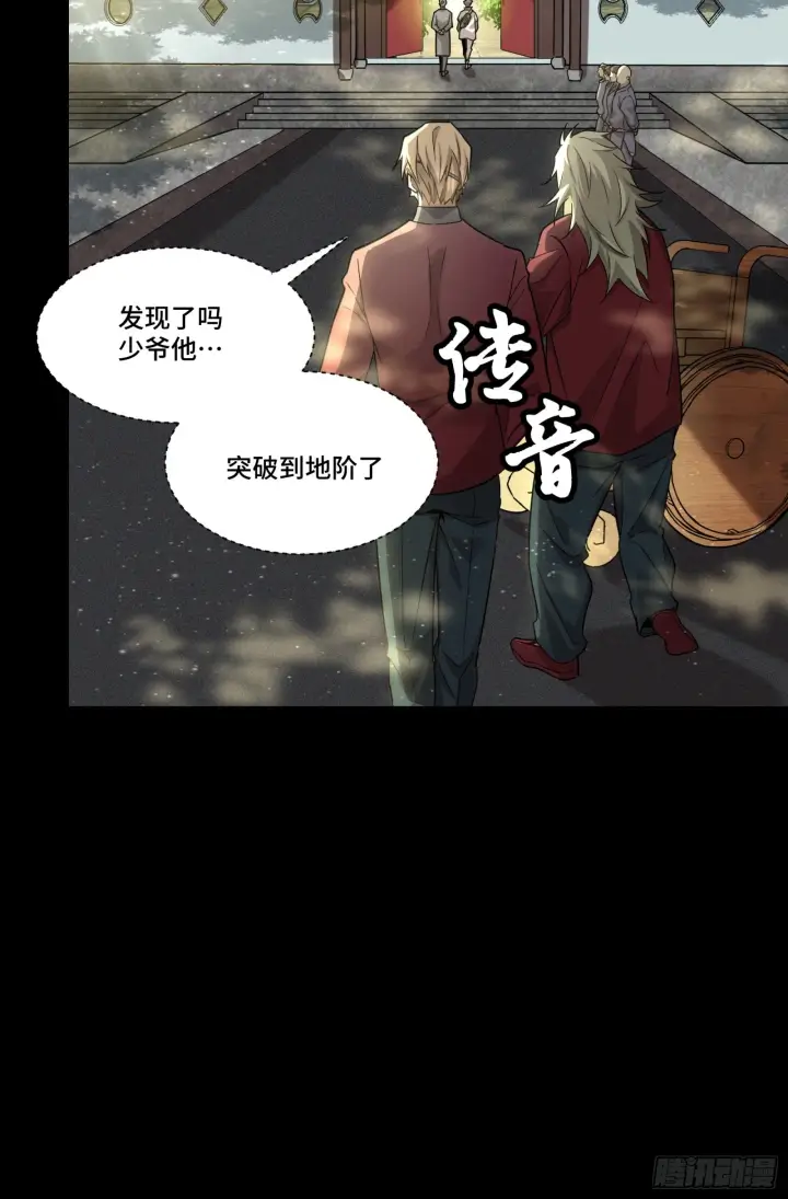 《星甲魂将传》083 宋家的底牌图39