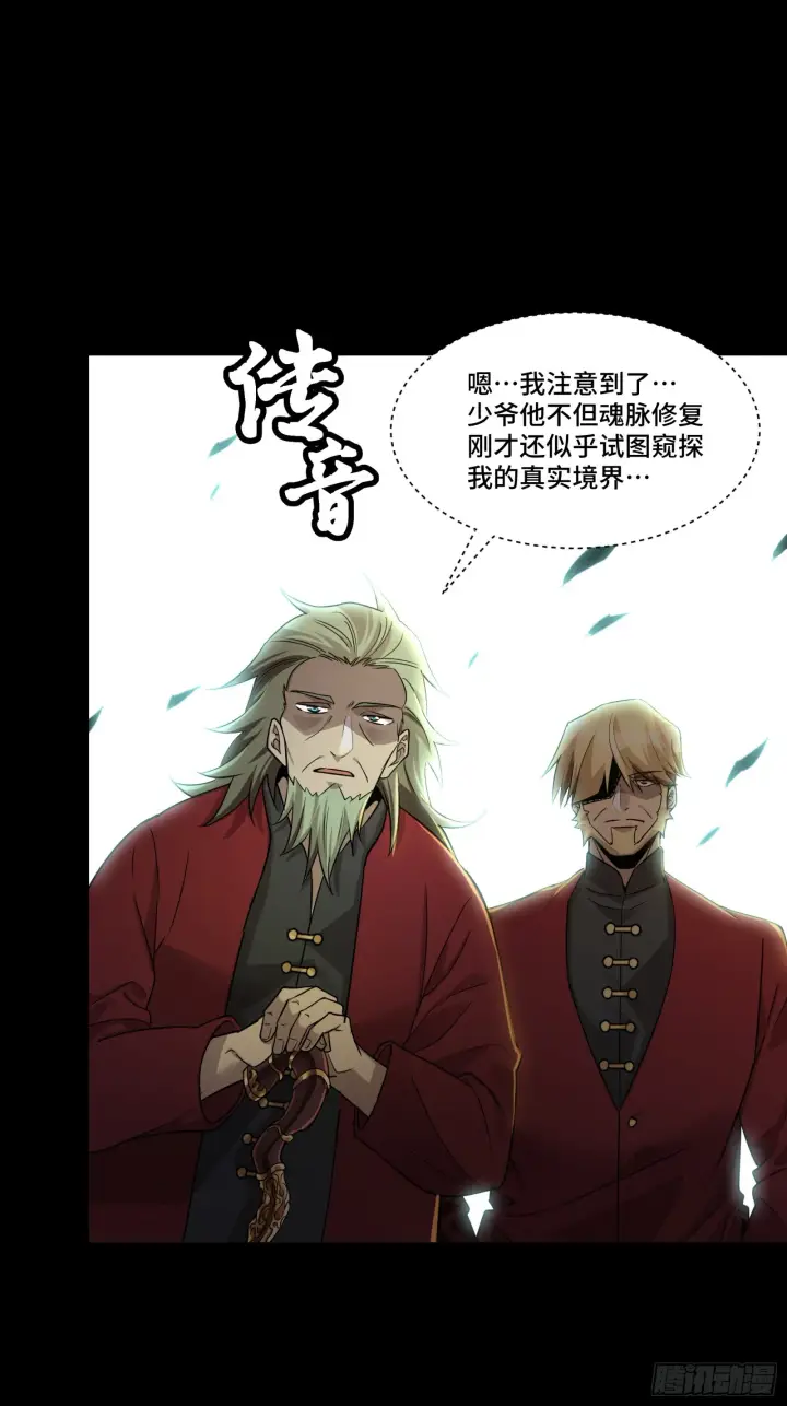 《星甲魂将传》083 宋家的底牌图40
