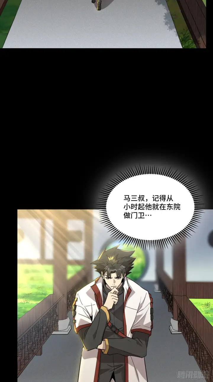 《星甲魂将传》083 宋家的底牌图43