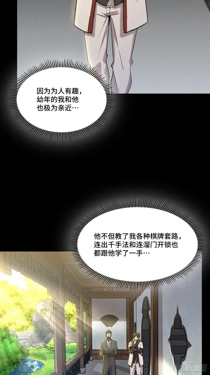 《星甲魂将传》083 宋家的底牌图44
